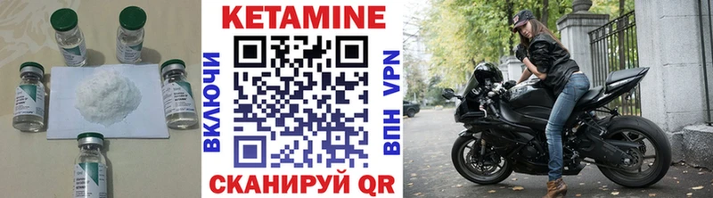 КЕТАМИН VHQ  Рыльск 