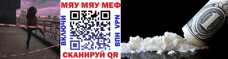 где купить   Рыльск  МЯУ-МЯУ mephedrone 